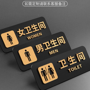 Men's and Women's Restroom Signs Wholesale Acrylic Restroom Signs, Please Be Careful When Slipping, Please Save Water, Warm and Creative