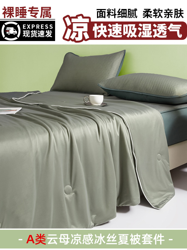 Sensación fresca de verano Clase A seda de hielo edredón fresco de verano juego de cuatro piezas sedoso sueño desnudo edredón de aire acondicionado sábana ropa de cama