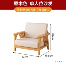 北欧实木沙发组合简约现代小户型家用客厅木质布艺原木色沙发套装