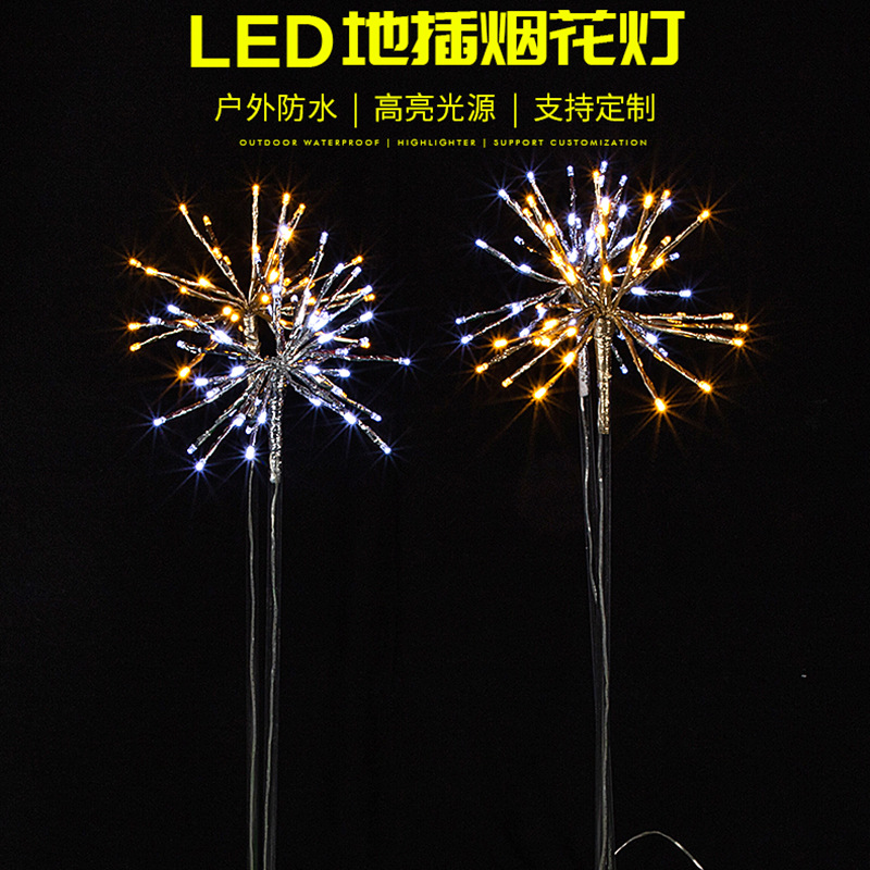 跨境货源新款地插灯 烟花灯户外防水节日装饰灯 景观工程亮化灯|ms