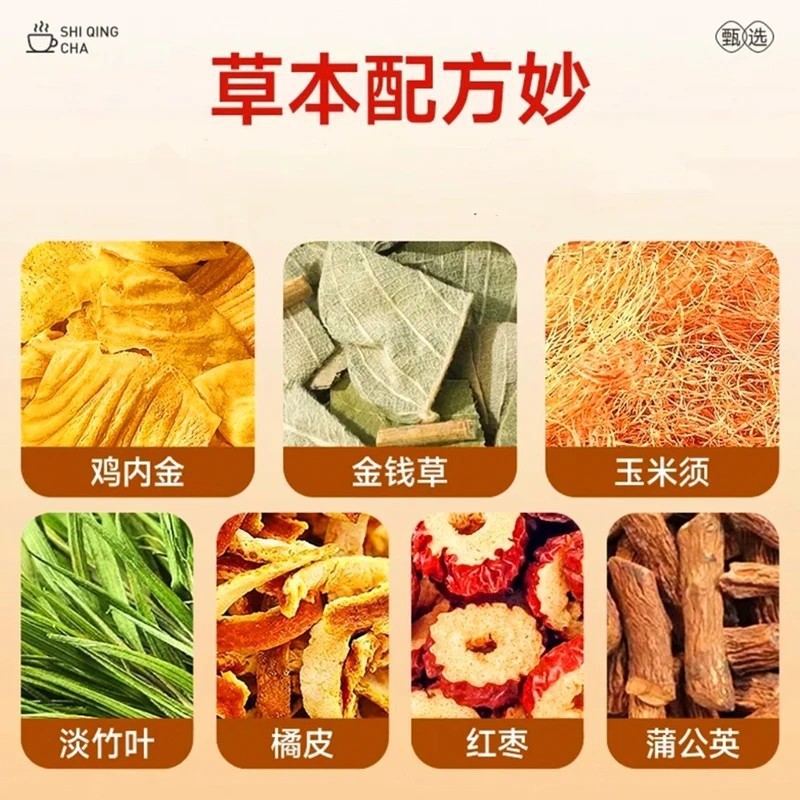袋装茶草本石清茶抖快独立包装代用茶养生茶组合茶厂家批发代发|undefined
