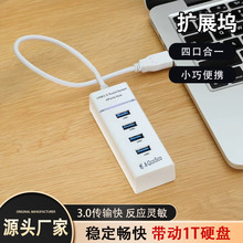 usbhub3.0�Uչ�]�־���USB�ӿڼ�����һ������չ�]usb��X�־���