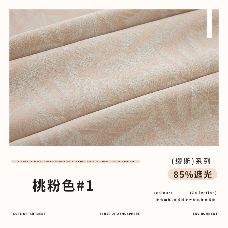 Francés chenille cortina de luz de lujo moderno simple Otoño e Invierno antibacteriano Villa sala de estar dormitorio cortina de sombreado producto terminado