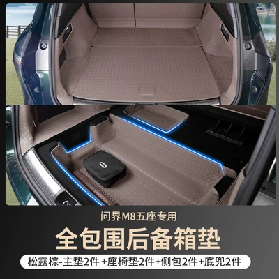 Interior Decoration Supplies – Trunk Mat - 5-seater-truffle-brownmain-cushion-backrest-side-bolsters-pocket-wenjie-m8-full-surround-trunk-mat