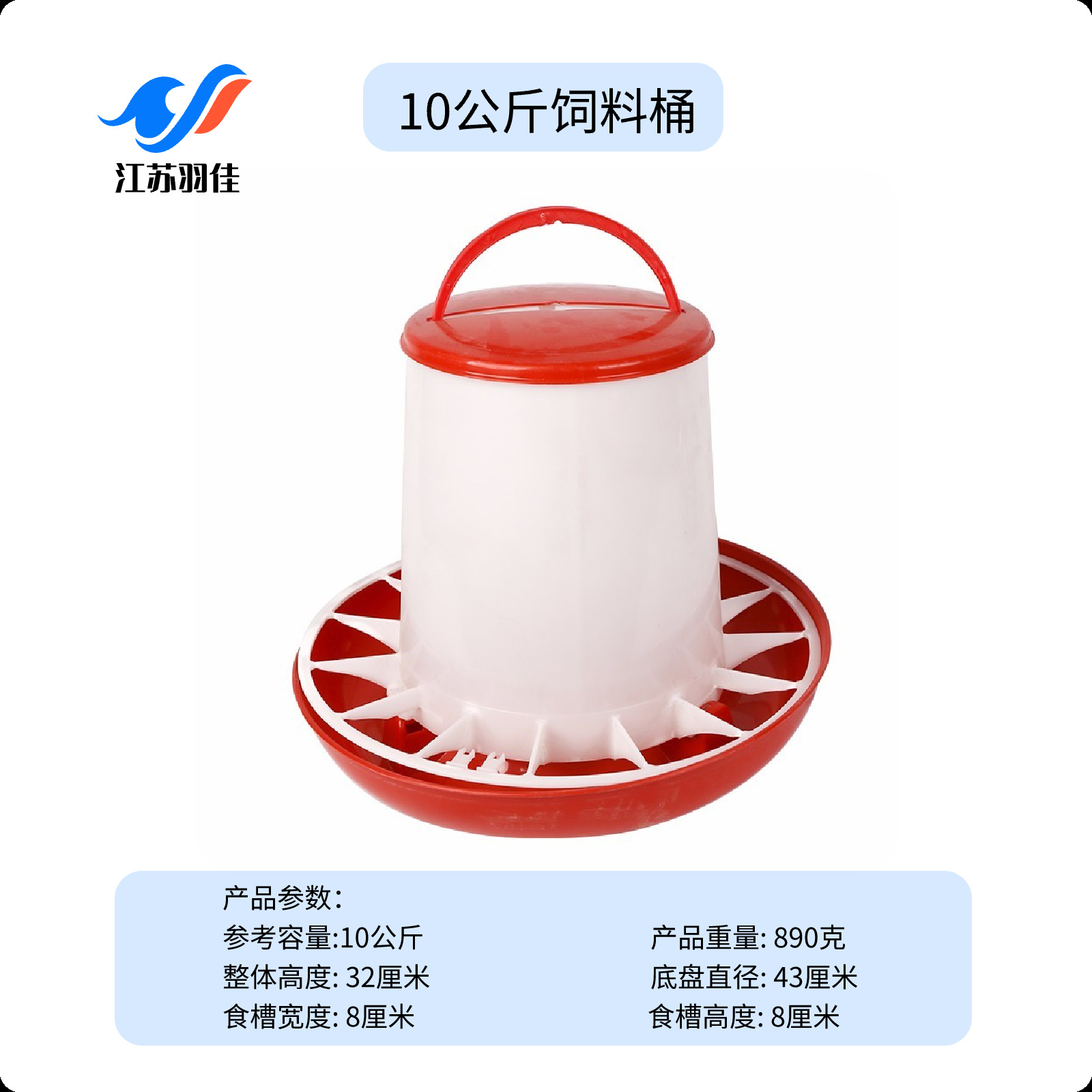 Comercio exterior de comercio electrónico transfronterizo rojo y blanco alimentador torre de plástico aves de corral Cría de pollo, pato y ganso alimentación barril de alimentación barril