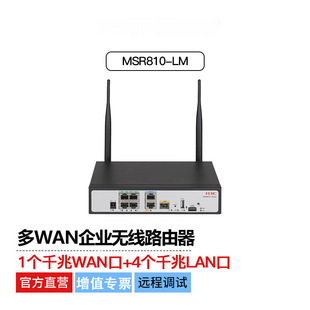 MSR810-LM AD-WAN·����2WAN�� 4LAN�� �ɹ���16AP ���ßo��ͨ��