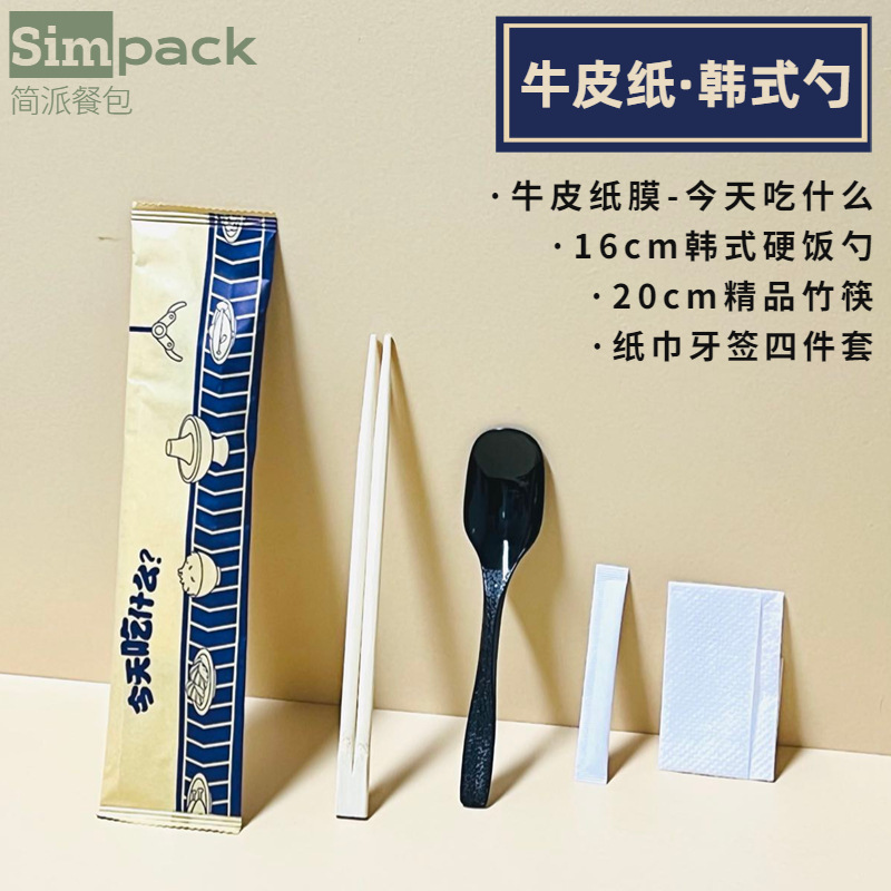 割り箸スプーン四点セット独立包装食器テイクアウトファーストフードつや消しアメリカンスプーン四合一セット|undefined