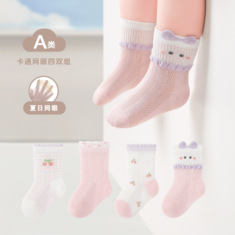 LP2606夏季网眼袜中筒袜儿童婴儿袜新生儿小月龄舒适男宝女宝0-3