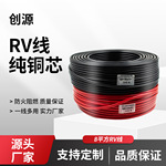 工厂现货8平方RV铜芯线阻燃PVC护套工程电缆防水防老化