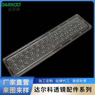 Outdoor Lens Led Tunnel Light Optical Lens Module 36 Module Lens Lamps with Accessories Spot Wholesale