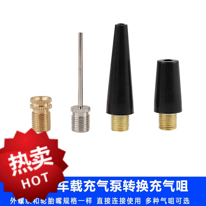Автомобильный воздушный насос, насадка для надувания, надувной шар, многофункциональная насадка, металлическое кольцо для плавания, баскетбольное воздушное игольчатое устройство