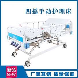 批发铝合金护栏四摇多功能手动护理床五功能手动病床养老院床
