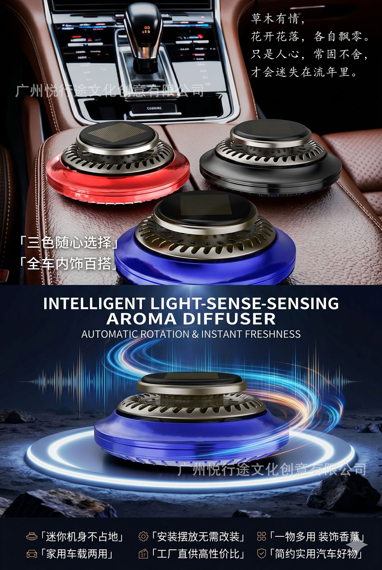 Solar-powered silent rotating aromatherapy car accessory, universal creative personalized decoration for the car's dashboard, odor-removing flying saucer ornament