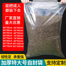 加大号加厚自封袋特大密封袋子拉链式衣服收纳透明塑料包装封口袋