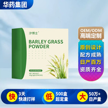 Barley grass powder贴牌定制大麦苗固体饮料oem代加工青汁粉
