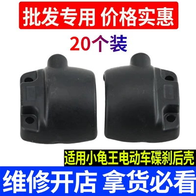 Electric car rear backrest – switch mirror base aluminum back cover