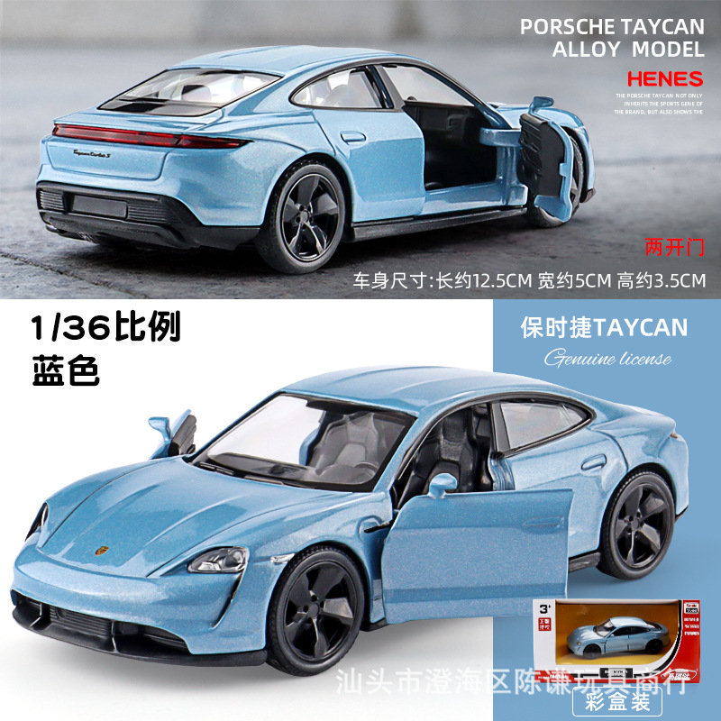 포르쉐 타이칸 블루