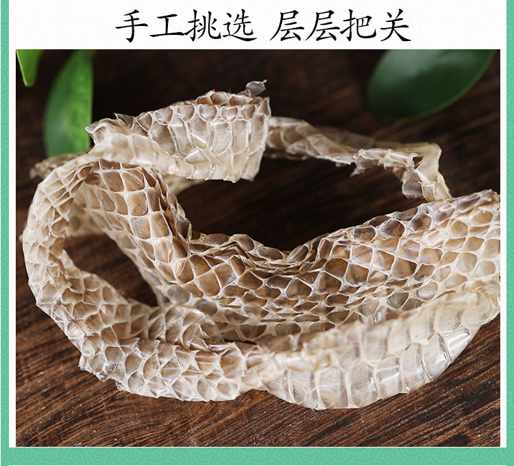 Dried Snake Shed Skin She Tui 200g Traditional Chinese Herb Pre Packaged in use