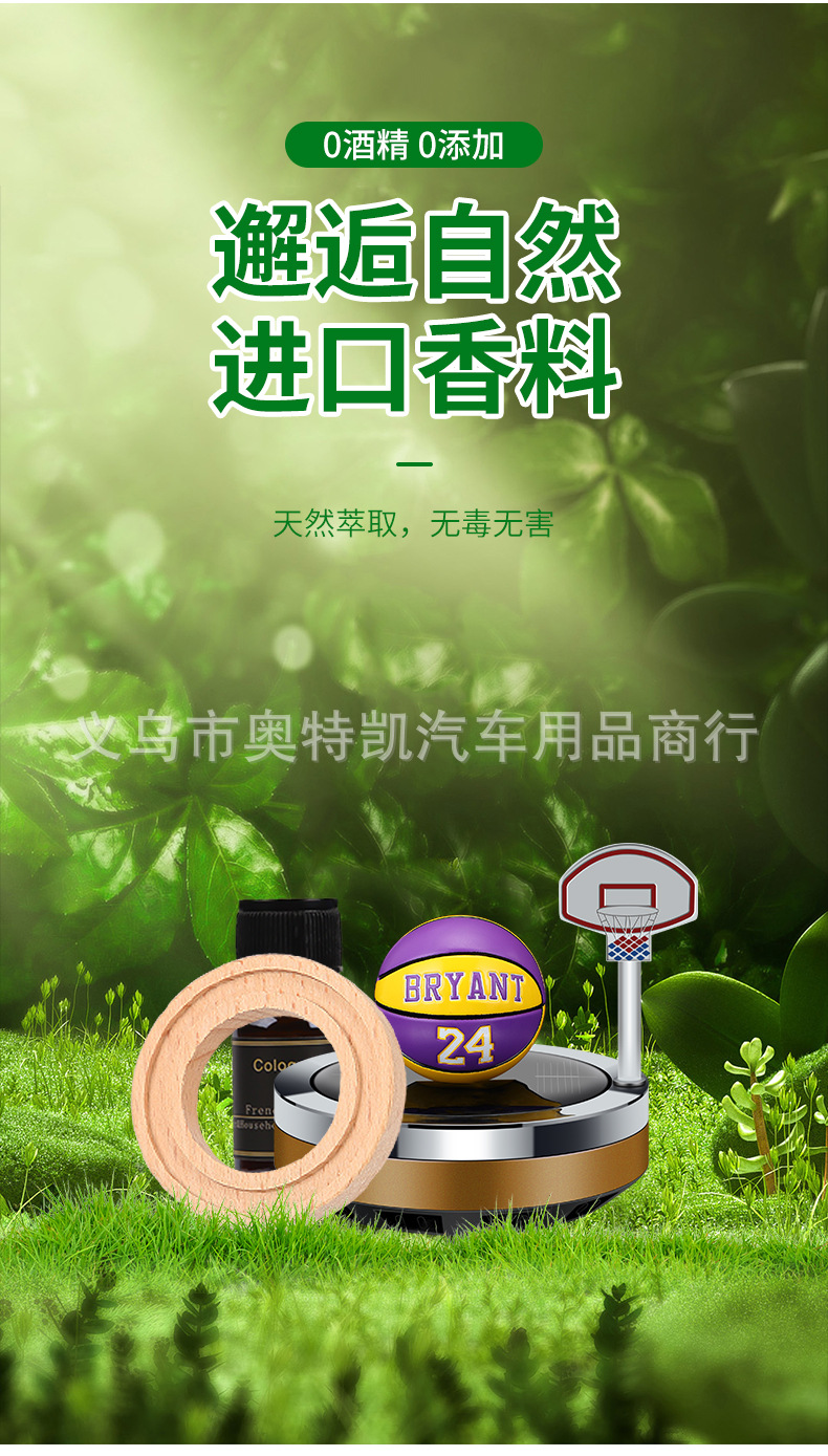Internet Celebrity Solar Basketball Rotating Car Ornaments Car Interior Center Console Aromatherapy Long-Lasting Light Fragrance Fresh