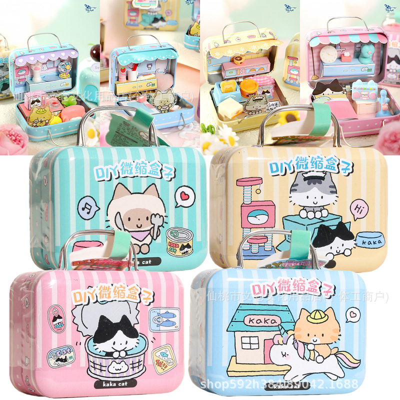 Qingyifang Kaka DIY Miniature Iron Box Food and Toy Box Children's Exquisite Small Ornaments Tinplate Storage Box