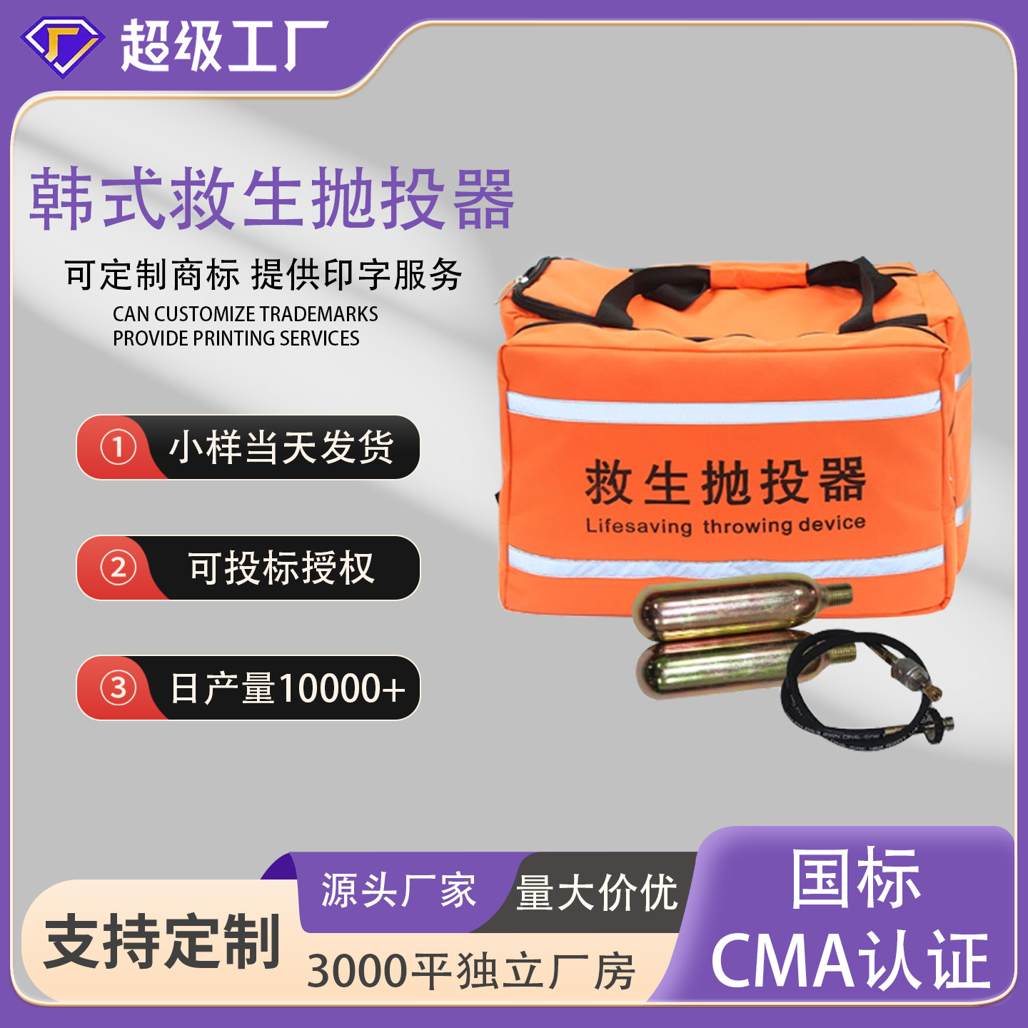 韩式救生抛投器气动抛绳器射绳枪远程抛射救生绳救生锚钩消防救援