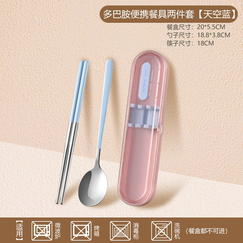 316不锈钢便携餐具多巴胺糖果盒套装学生上班族叉勺筷餐具三件套|undefined