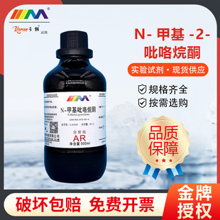 ��ï���� N-�׻�-2-������ͪ NMP ������AR500ml ����һ��Wԇ��