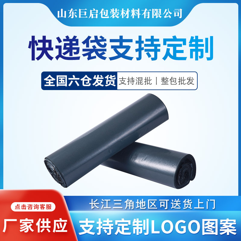 黒低圧エクスプレス包装袋衣類包装袋物流エクスプレスバッグ電子商取引防水郵送包装袋卸売|undefined