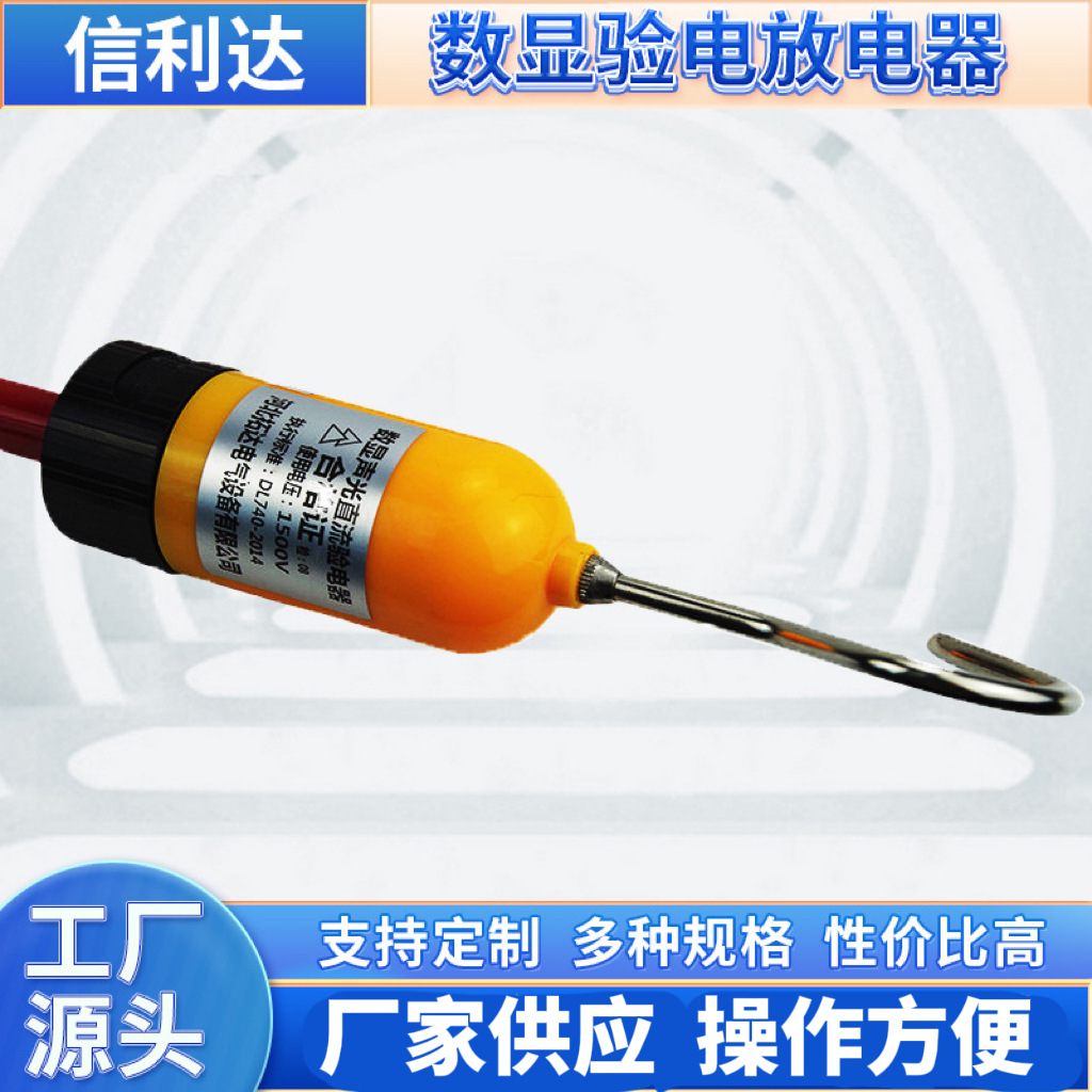DC-1500V高压直流数显验电放电器 直流数显验电器 验电器厂家供应