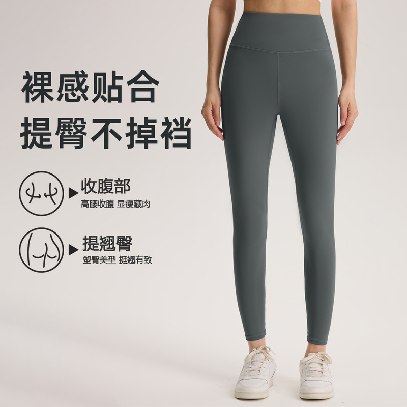 Seamless High-Waisted Yoga Pants Lulu Butt-Lifting Fitness Leggings Women's Sports Quick-Dry Running Outerwear Tight Cropped Pants Seamless High-Waisted Yoga Pants Lulu Butt-Lifting Fitness Leggings Women's Sports Quick-Dry Running Outerwear Tight Cropped Pants