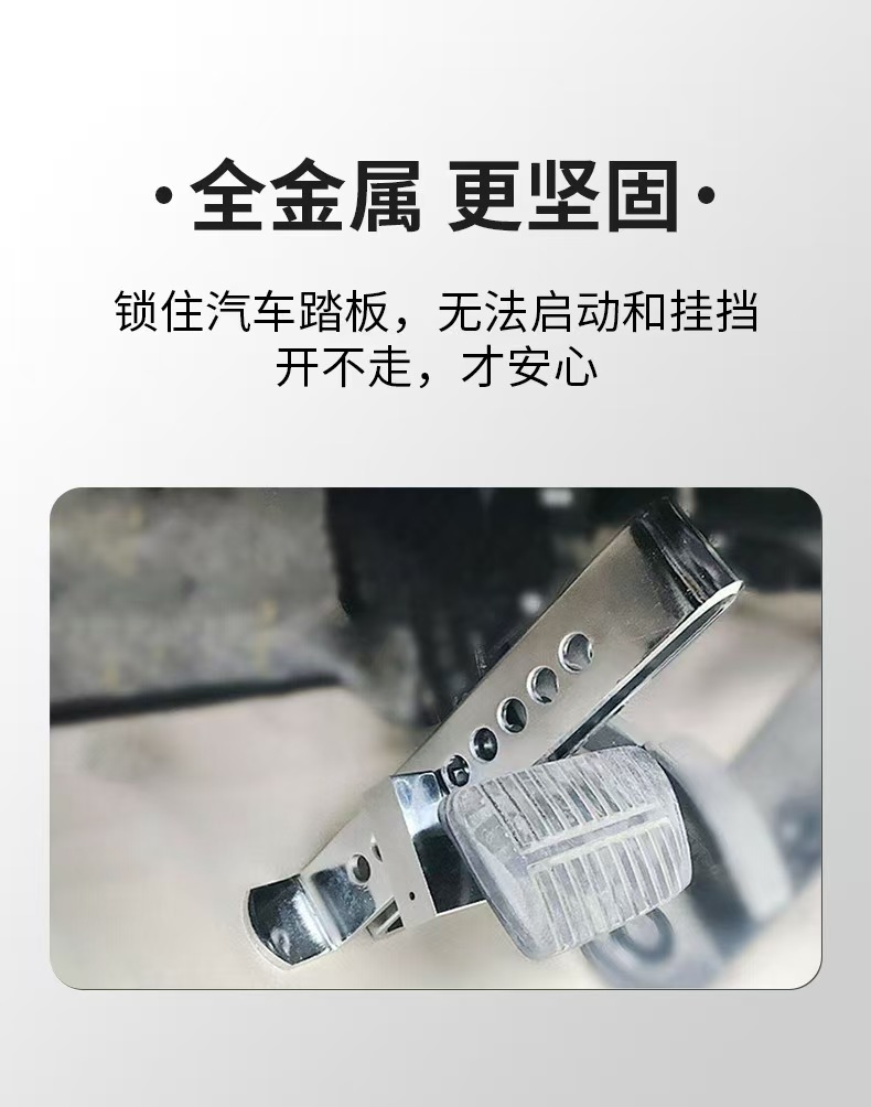 Car Clutch Lock, Motor Vehicle Clutch Lock, Safety Anti-Theft Pedal Lock, Throttle Lock, Clutch Brake Throttle Lock