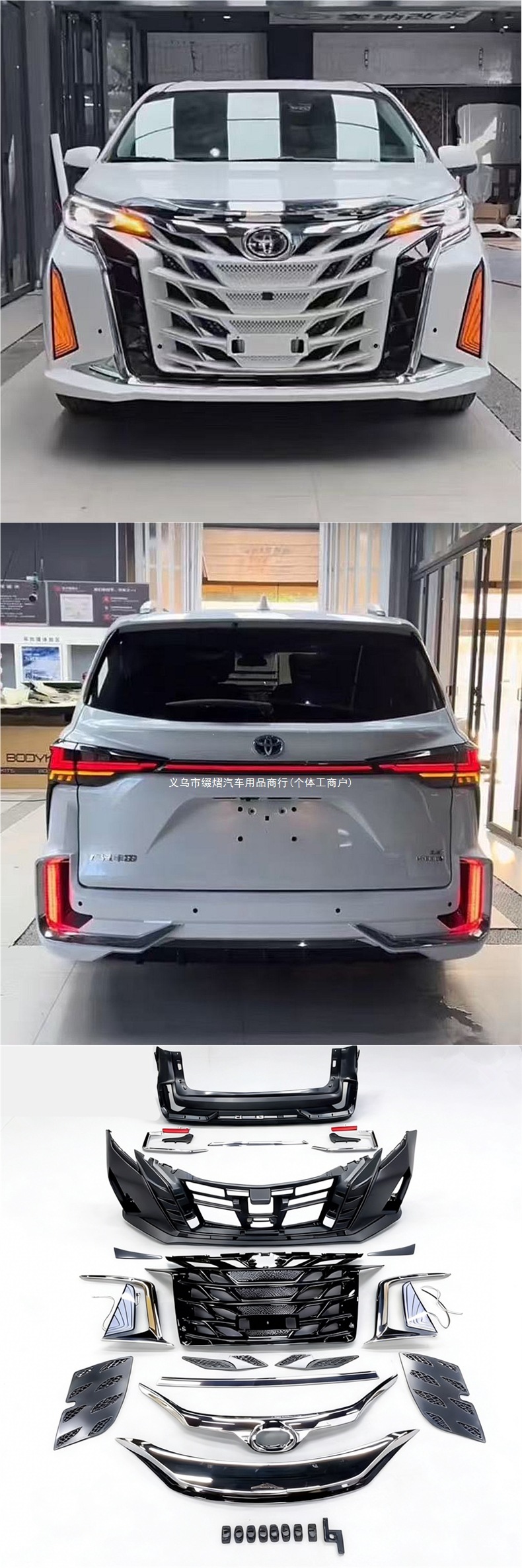Suitable for Toyota Sienna 21-26 models, modified DJI Star full body kit, Granvia front grille, front bumper, and rear spoiler