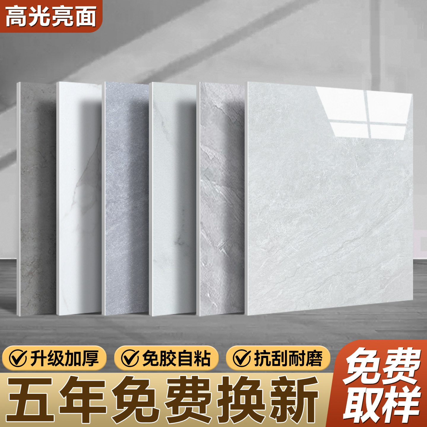 Wear-resistant self-adhesive glue PVC for commercial use