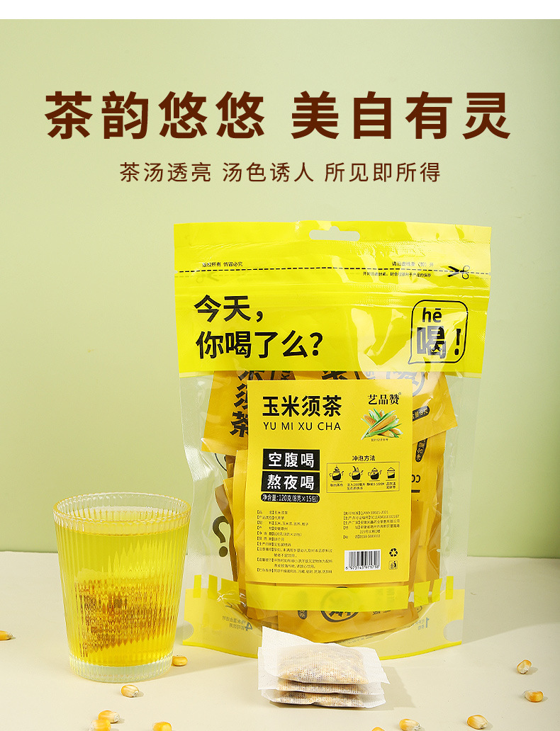 Corn Silk Tea Bags Yu Mi Xu 8g x 15 Teabags Sugar Free Herbal Tea with Tartary Buckwheat and Gardenia key features