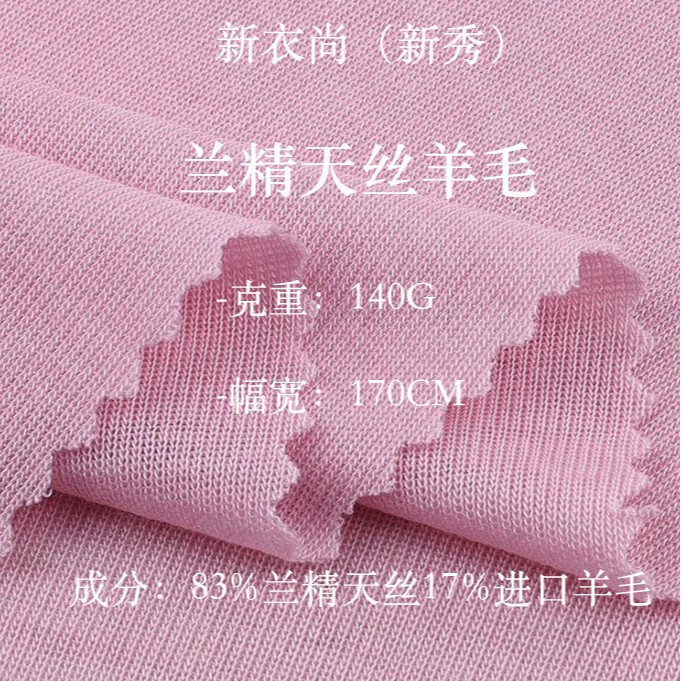 Lanxess Tencel Rib Fabric 140g Tencel Wool Breathable Base Knitted 1*1 Threaded Base Pit Strip Fabric