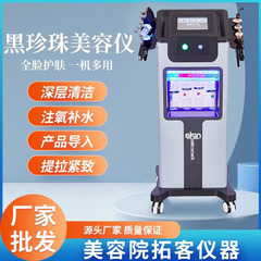 黒真珠皮膚管理総合器大気泡美容器小気泡酸素注入器美容院専用