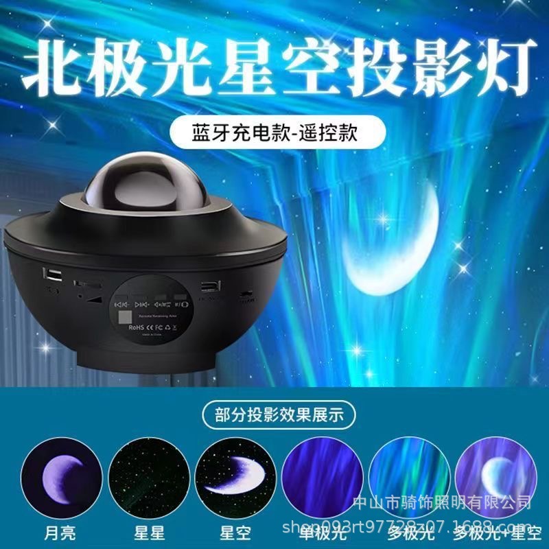 Black (Bluetooth Speaker Sky Star Moon Northern Lights Remote Control