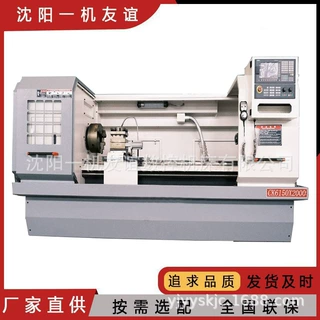 沈阳一机 CAK6150X1000数控车床 整体床身高性能