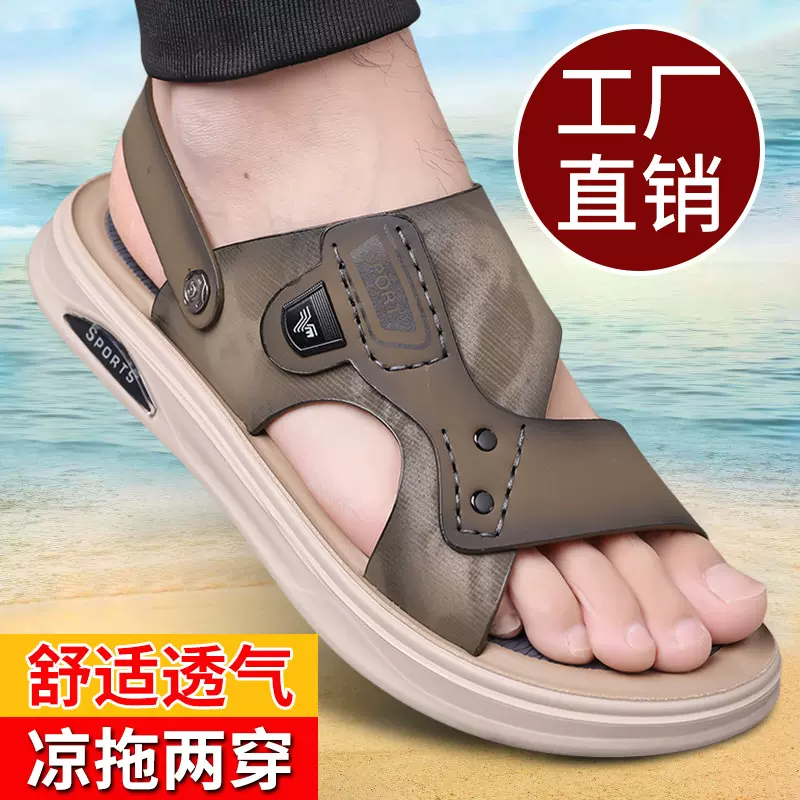 新款防滑凉鞋男款休闲夏季外穿拖鞋两用男士软底时尚沙滩鞋开车