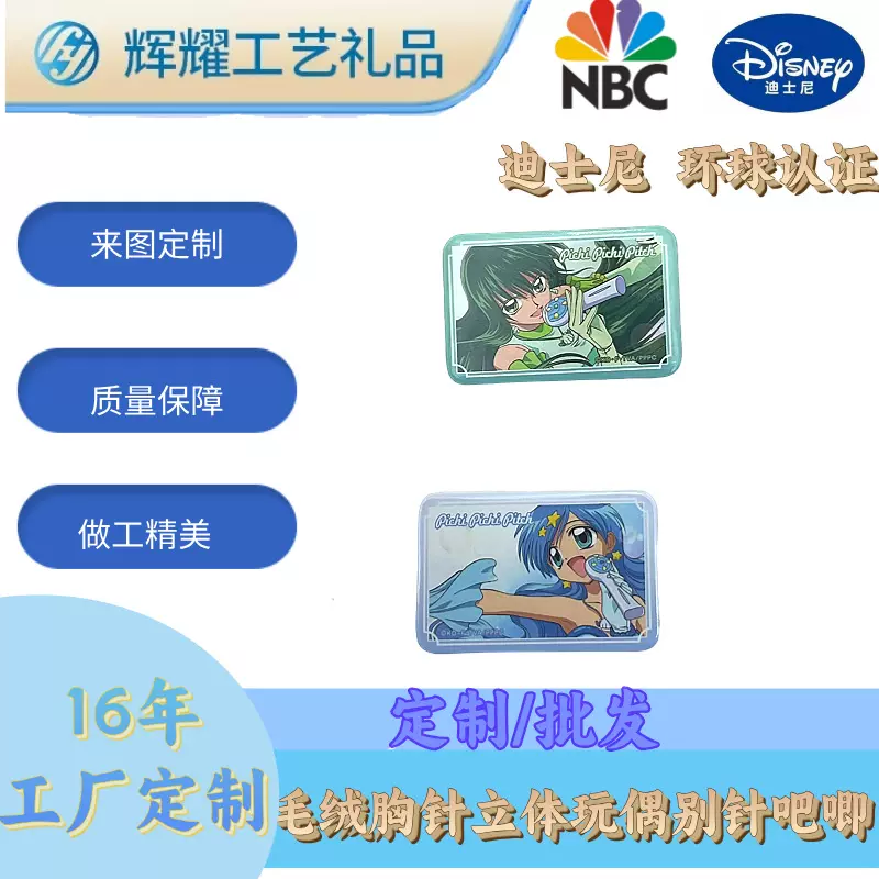 定制批发人鱼的旋律第五人格刺绣徽章吧唧马口铁胸章胸针毛绒吧唧