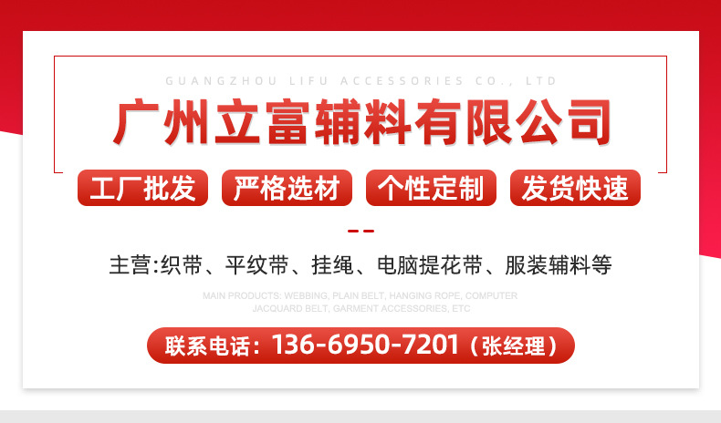 广州立富爆款-织带挂绳_01