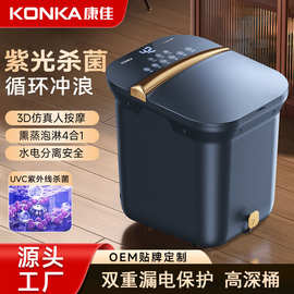 康.佳泡脚桶加热恒温自动电动按摩足浴器家用杀菌足浴盆泡脚足浴