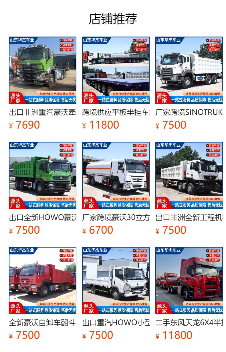 Supply of African Howo Dump Trucks, 375 Horsepower Howo Dump Trucks for Earthmoving, Used Howo Rear Eight-Wheel Dump Trucks