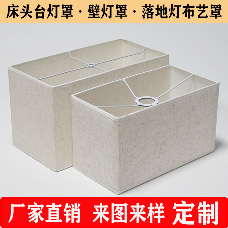 Chinese Bedside Table Lamp Fabric Lampshade B&B Guest Room American Floor Lamp Rectangular Cover Hotel Hotel Wall Lampshade