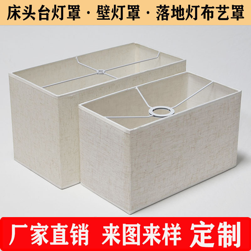 Chinese Bedside Table Lamp Fabric Lampshade B&B Guest Room American Floor Lamp Rectangular Cover Hotel Hotel Wall Lampshade
