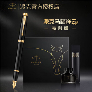 PARKER�ɿ�䓹PIM�R���޶��Y���k������īˮ�P�ͶY��ʿ�̄նYƷ�P
