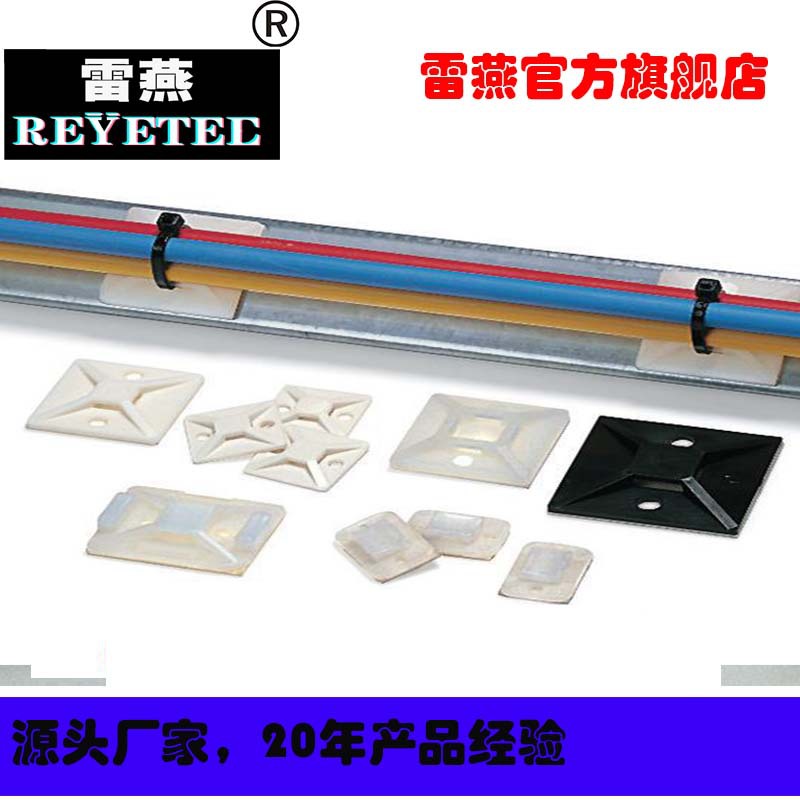 REYETEC自粘/螺丝固定电缆扎带安装座 151-11319 | TY3G1S-PA66-N