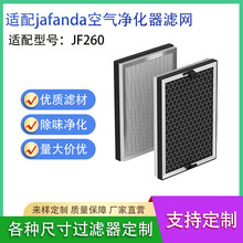�m�� Jafanda JF260 �՚������HEPA�^�V�W��C����̿�^�V��