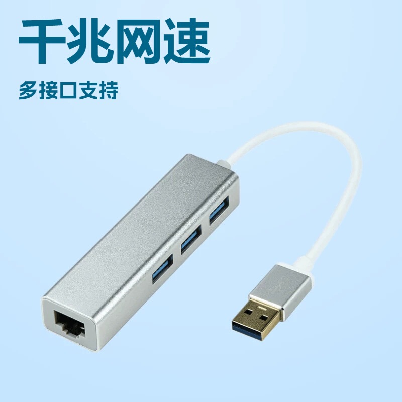 Usb4 to 1 Gigabit Network Card Docking Station 3.0 USB Hub Laptop External Network Cable Splitter Converter