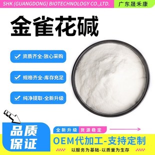 ��ȸ���| CAS̖:485-35-8 Ұ���|��ȸ��ͪ�| 10g/�����]